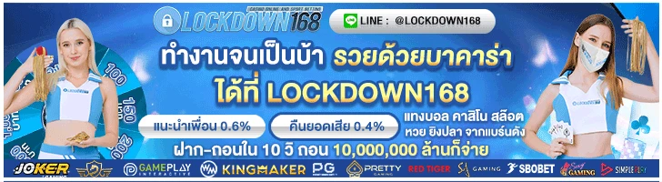 N_Lockdown168